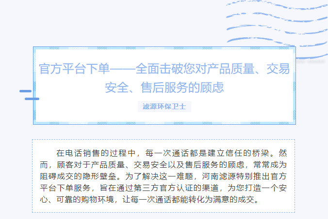 官方平臺下單——全面擊破您對產(chǎn)品質(zhì)量、交易安全、售后服務的顧慮